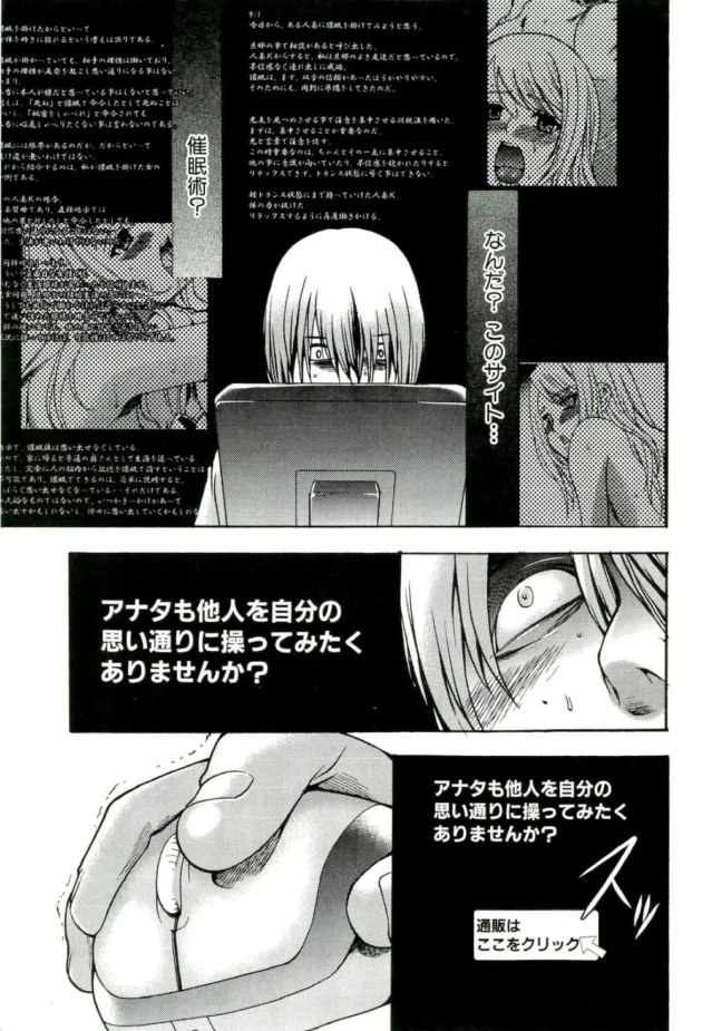 好きになった女子が男と２人で歩いてたからって逆恨みしたストーカー体質の男が催眠術を手にいれて鬼畜外道な振る舞いをするよ【無料 エロ同人】12