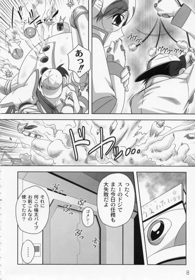 ネコ耳と尻尾の生えているロリ貧乳ちっぱいの少女にお仕置き！オッパイ弄ってフェラチオさせてセックス中出し【無料 エロ同人】12