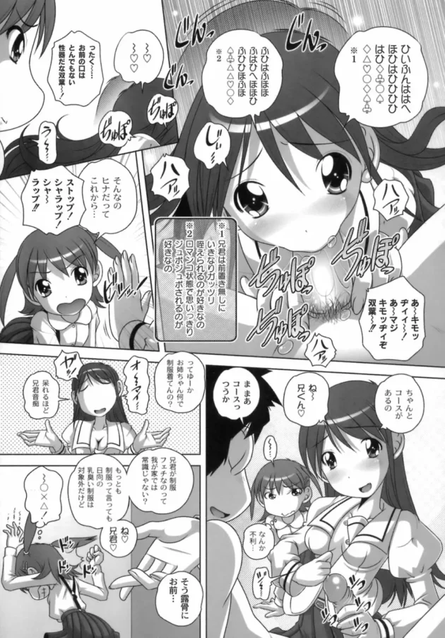 ロリで幼女な女の子とショタが真夏の放課後にエッチ！【無料 エロ同人】12