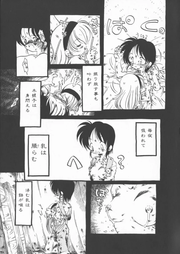 兄がロリな妹に乳吸われたらおっぱい肥大化してきたので、色んな人や動物に乳吸わせる商売を始めたようです【無料 エロ同人】12