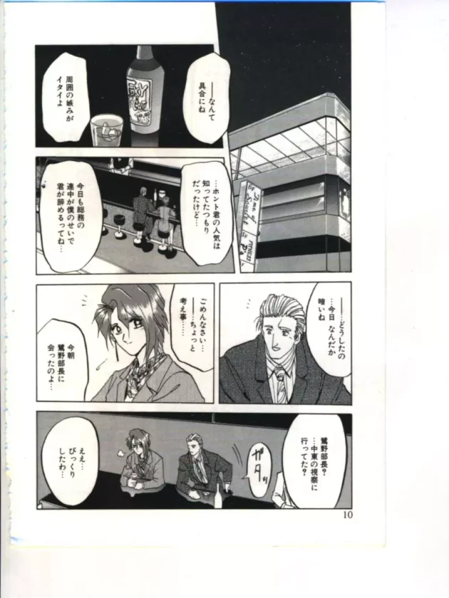 薬で欲情させられた美人ＯＬが社内のエレベーターで陵辱輪姦されちゃってる【無料 エロ同人】12
