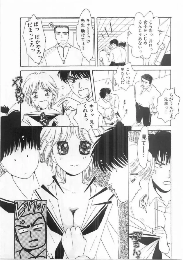幼馴染の男の娘とエッチしちゃった理由ｗ【あろうれい エロ同人】12