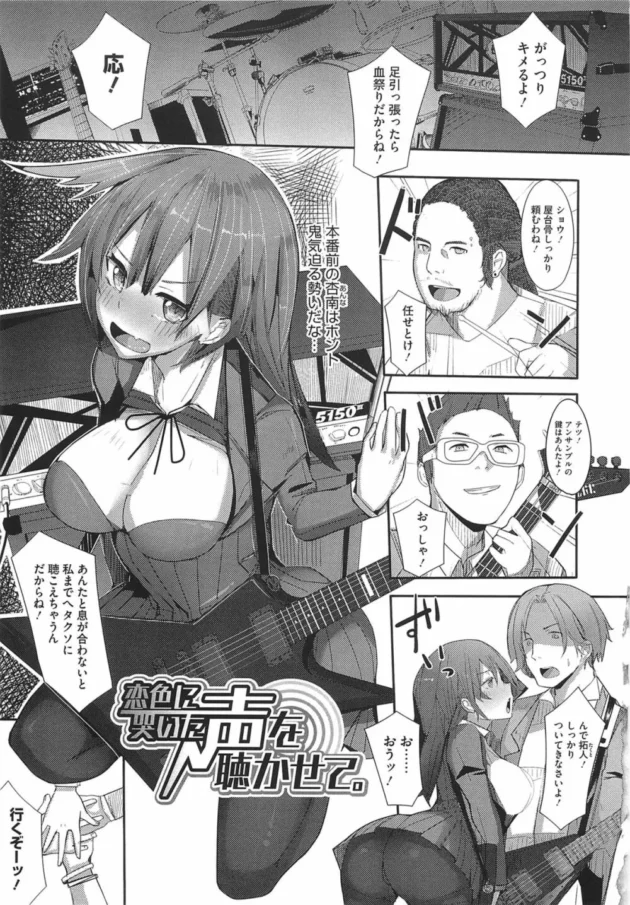彼女に呼び出されたから急いで行ったら～【リブユウキ エロ同人】12