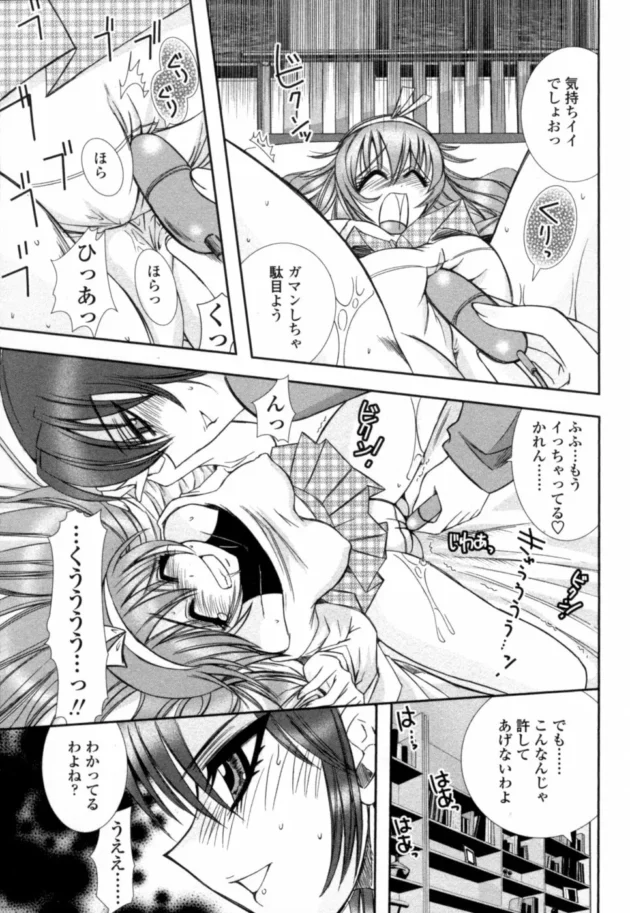 結婚まじかのお嬢様がレズ友にいじめられてる【無料 エロ同人】12