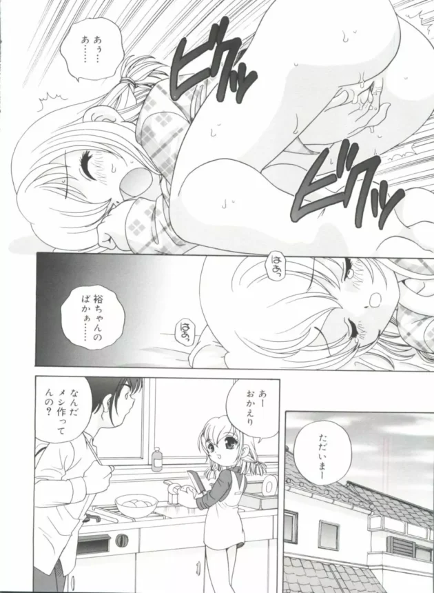 叔母さんの家で居候しているんだけどロリ美少女な姪と隠れてセックスしてるよ【無料 エロ同人】12