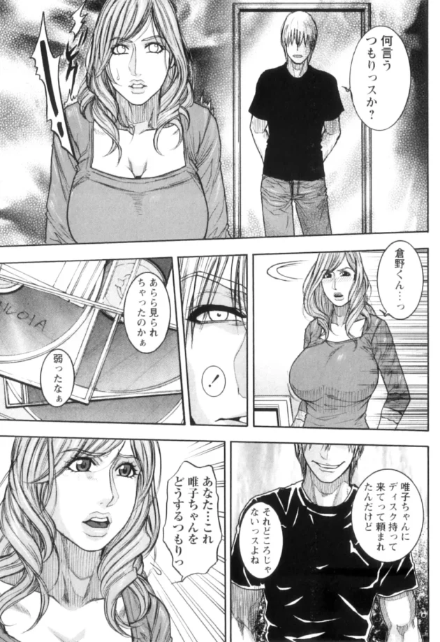 娘のハメ撮りDVDを見つけちゃった人妻さんが娘の彼氏に犯される~【無料 エロ同人】13