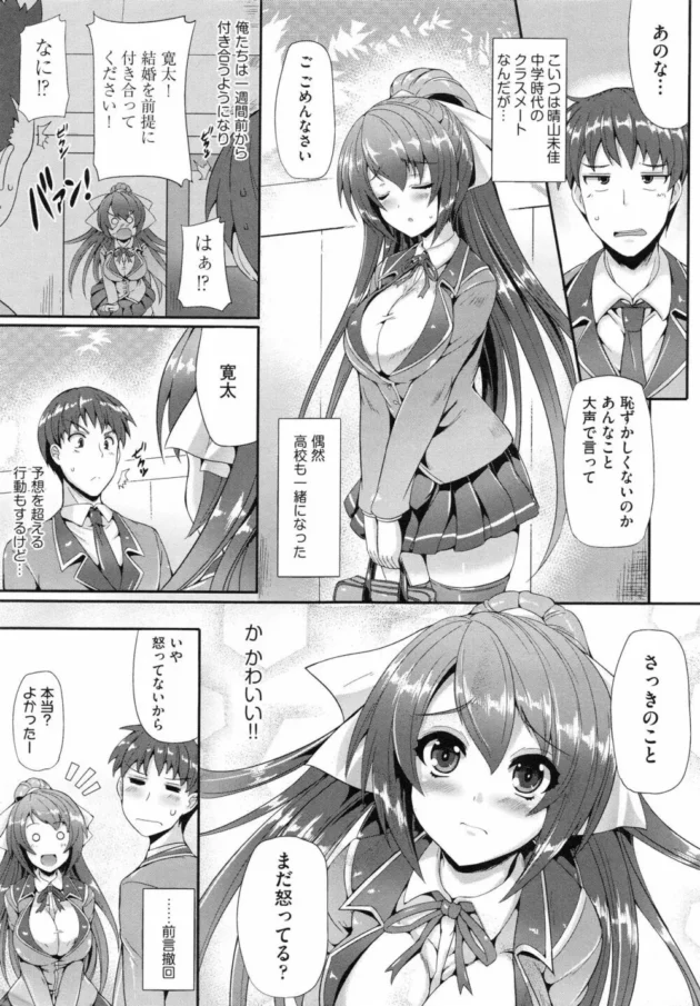 皆の前で「セックスを教えて！！」叫んじゃうカワユなＪＫとラブラブ中出しセックス【無料 エロ同人】13