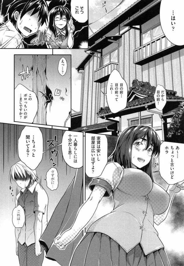 妹のおっぱいが反則的に成長しちゃってて発情不可避で近親セックスしちゃいます【無料 エロ同人】13
