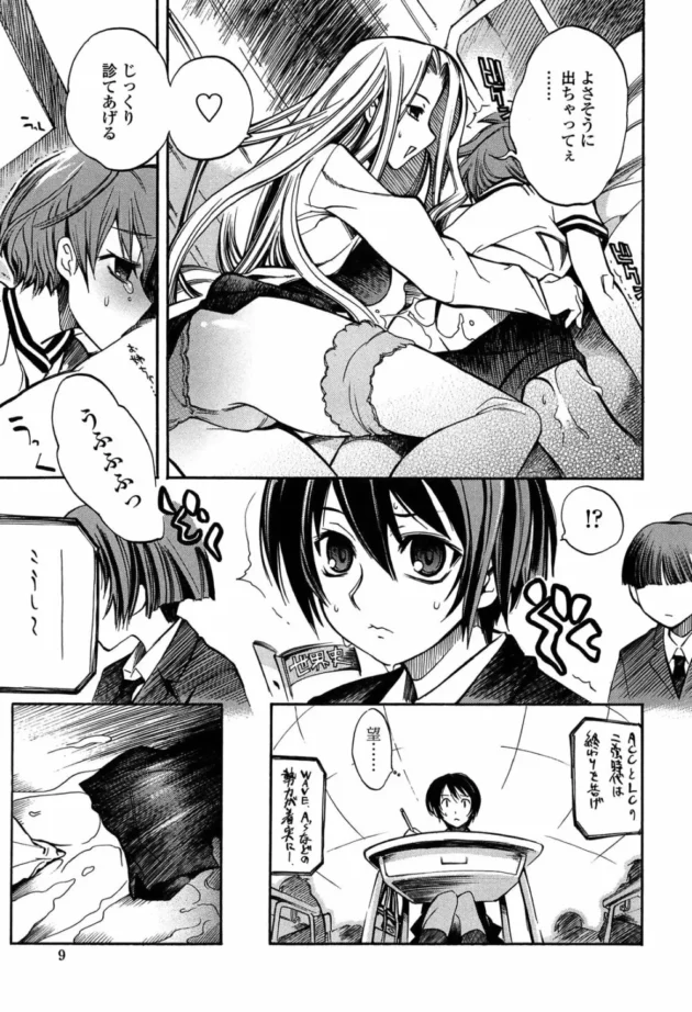 怪我して保健室で手当てされたらエッチな保健の先生に痴女られて童貞喪失逆レイプ【無料 エロ同人】13