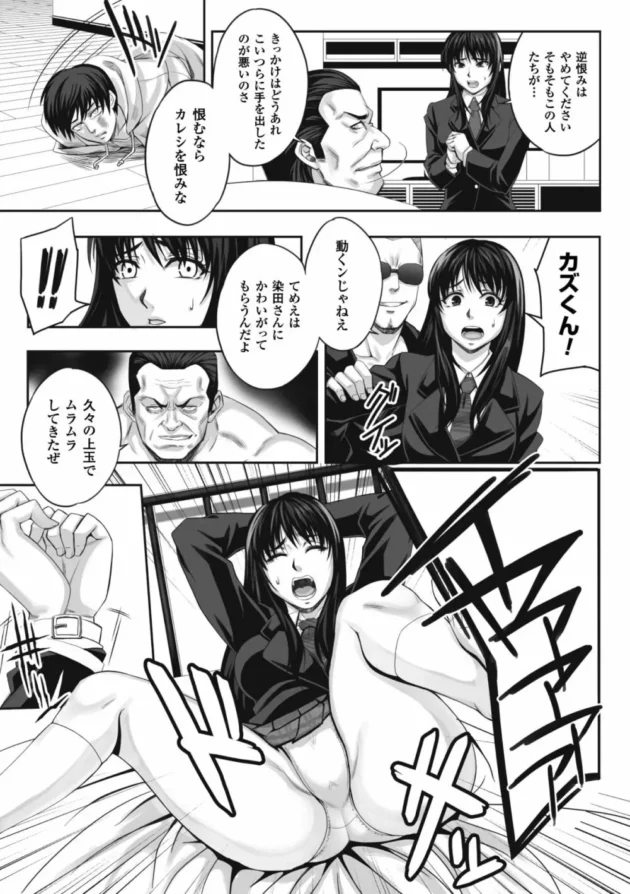 美人ＪＫがナンパ男を撃退してくれた彼氏と共に逆恨みで拉致られ処女喪失の陵辱レイプ【無料 エロ同人】13