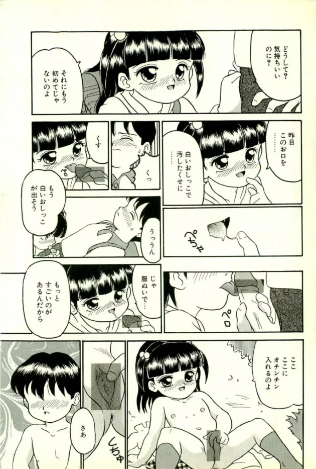 近所に住む３コしたのJSがあたしのココみたくなあい？って言ってキタ！！13