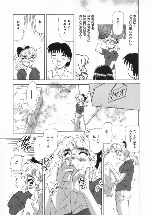 スケベなＪＫや眼鏡っ子、女教師も参戦してちんぽの取り合い【無料 エロ同人】13