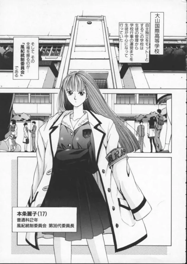 風紀委員に逆らう格闘技部を偵察に行ったら中でセクロスしてたから写真を撮って…【無料 エロ同人】13