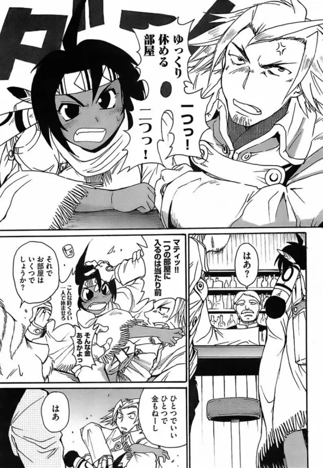 褐色巨乳の野性味溢れる少女を拘束して本能のままに青姦エッチ【無料 エロ同人】13