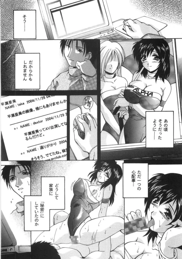 母親が昔レースクイーンだった、だけなら良かったがＡＶにも出演してた【無料 エロ同人】13