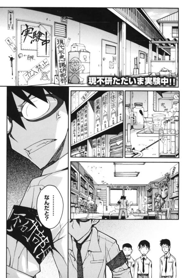 発情したうえにXXXになっちゃう夢の薬を開発したよｗｗｗｗｗｗｗｗｗｗｗｗｗｗｗｗｗｗ13