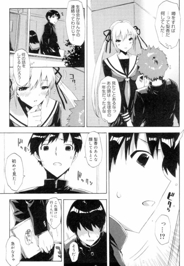 成績優秀で容姿端麗で才色兼備なのに俺にだけ超毒舌で女王様な年下幼馴染は、ひねくれ者のツンデレでしたｗｗｗｗｗｗｗｗｗｗｗｗｗｗ13