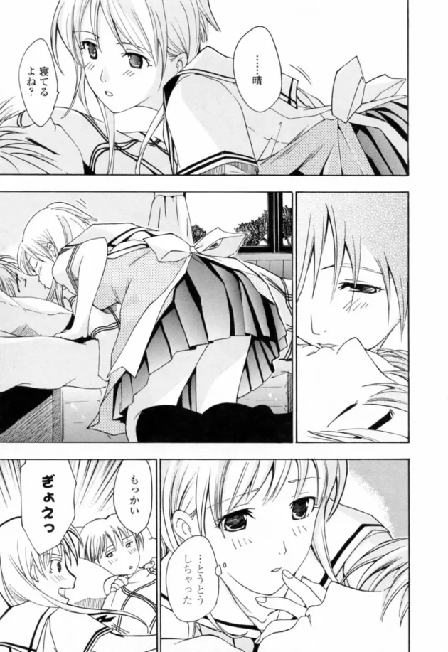 風邪で寝てたら姉ちゃんがチューしてきたから、「もっかい」ってリクエストしたら、ディープキスになりチンコが固いのがバレて…13