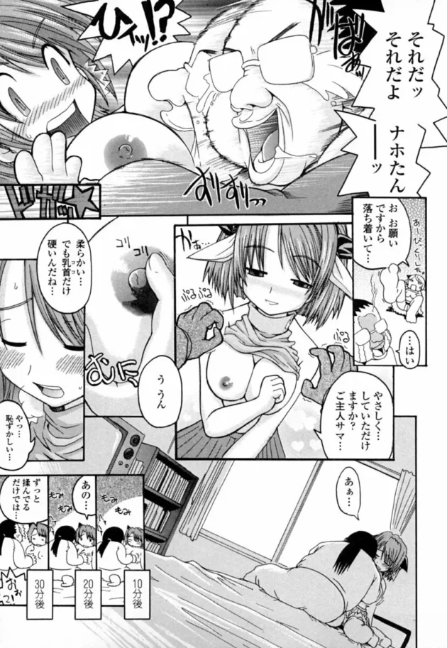 オナホの精霊が表れて、好きにしてイイって言われたキモオタちゃん！非貫通式（ローターバイブ付）のオナホたんの威力凄過ぎｗｗｗクッソワロタｗｗｗｗｗｗｗｗｗｗｗ13