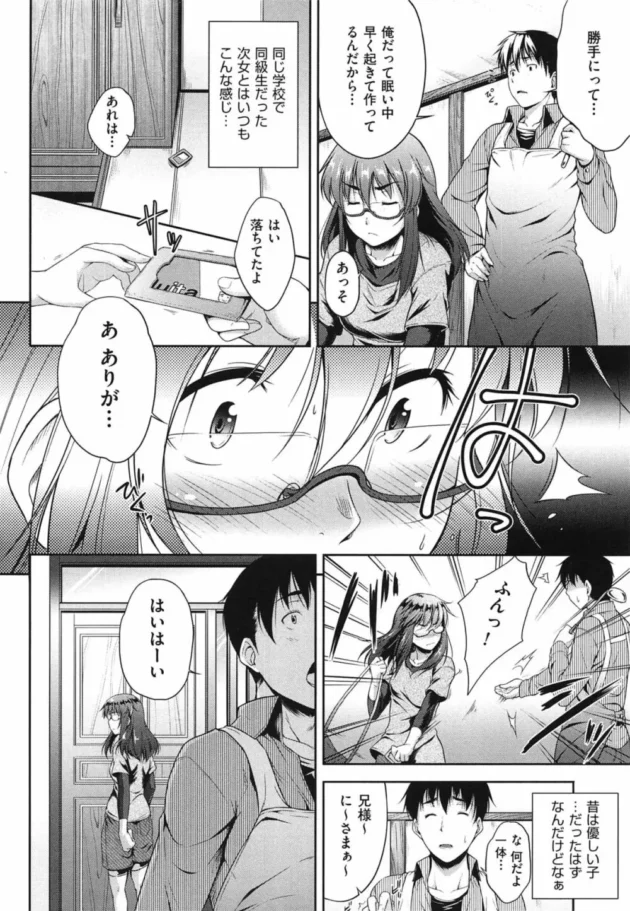 巨乳眼鏡っ子の義妹のたわわなおっぱいに視力検査の記号書いてＨな悪戯しつつ中出しセックスしちゃうよ【無料 エロ同人】13
