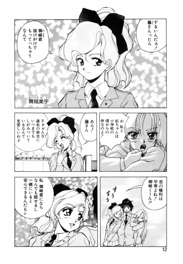 古代インカ文明の失われた性神のゲームが復活！3人の女子校生の運命は以下に…負けられない戦いが今始まったｗｗｗｗｗｗｗｗｗｗｗｗｗ13