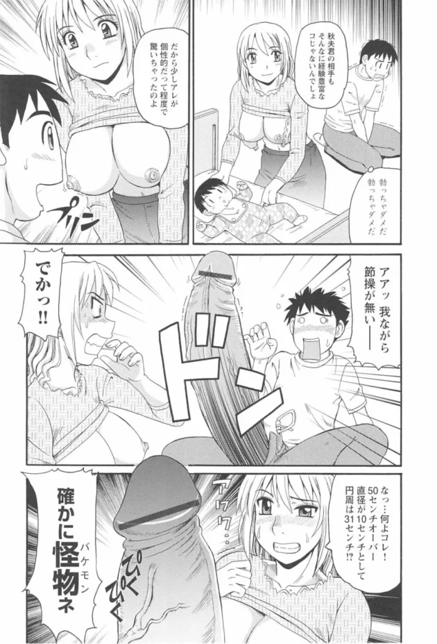 モンスターレベルの巨大チンコの男にレイプ気味に犯されてる途中に人妻の言ってる言葉がｗｗｗ13