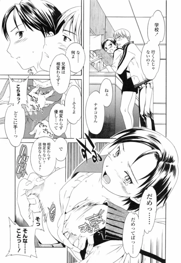 兄貴の家に御飯をゴチになるついでに人妻主婦の義姉もいただきエッチしちゃってますｗ13