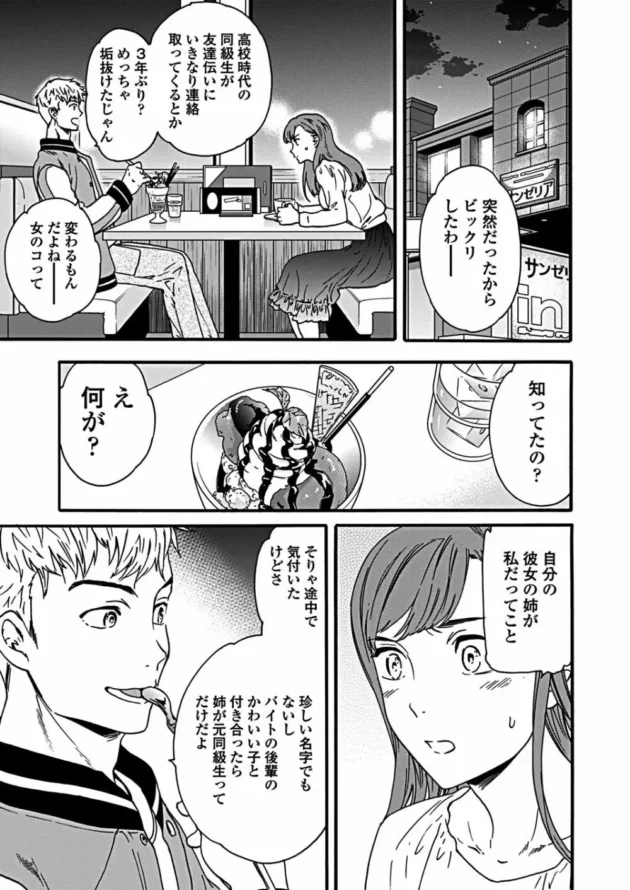 家に勉強をしにきた後輩JKがベッドの下を漁ってエロ本をみつけて俺を痴女って騎乗位でエッチされたｗ13