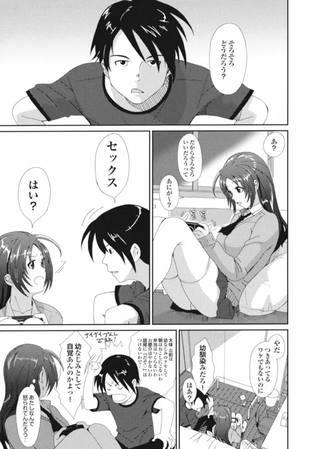 隣に住んでる幼馴染のオナニー声が昨日聞こえてきたから、オナニーしてただろって言ってセックスに持ち込んでみましたｗｗｗｗｗｗｗｗｗｗｗｗ13