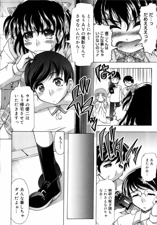 学校のアイドルイケメンを男優にしてエッチなビデオ撮影してるんだけど、お姉さんが邪魔してくるから媚薬を盛ってお姉さんを女優にしてやったｗｗｗｗｗｗｗｗｗｗｗｗ13