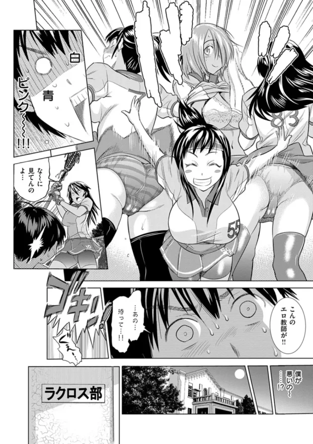 若い先生がJKたちに囲まれてチンコを見られて痴女られてぶっかけちゃったり。部室で痴女られてシックスナインの態勢でフェラされて騎乗位でセックスされて中出しさせられたりする！まさにハーレム！13