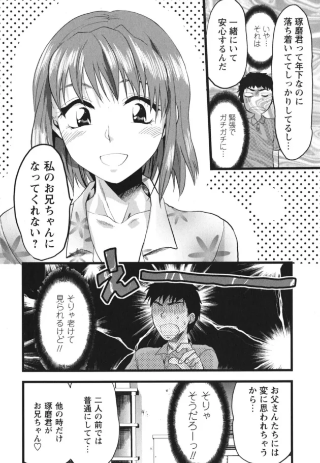 骨折して落ち込む幼馴染の弟的な男子を慰めて学校でセックスしちゃう保健の先生【無料 エロ同人】13