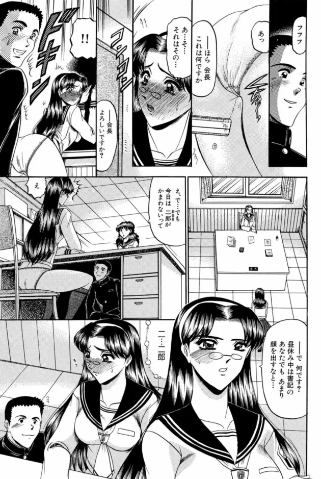 幼馴染のJKと一緒に生徒会やってって俺がパシリに使われてるとみんなは思っているけど、２人きりだとオレが御主人様なんだよ【無料 エロ同人】13