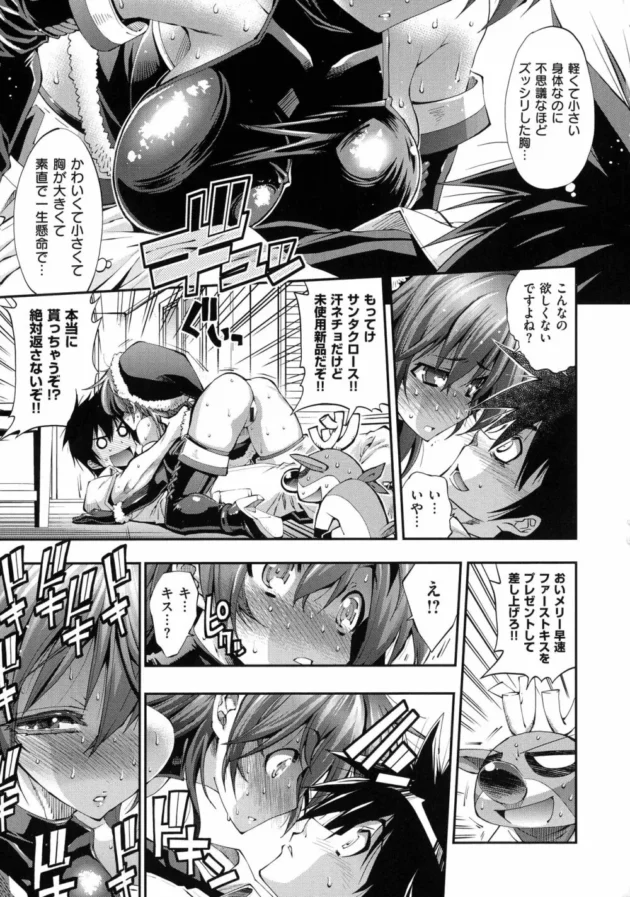 華奢で可愛いサンタのお姉さんが１０年越しにプレゼント届けに来てくれて濃厚セックス！【無料 エロ同人】13
