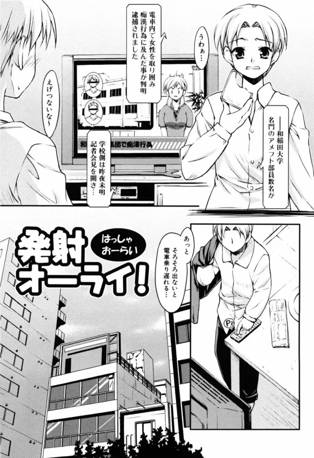 ラッシュの通勤電車で凄く可愛い制服JKな痴女に痴漢されちゃう！挿入までさせてくて凄いコトにｗｗｗ13