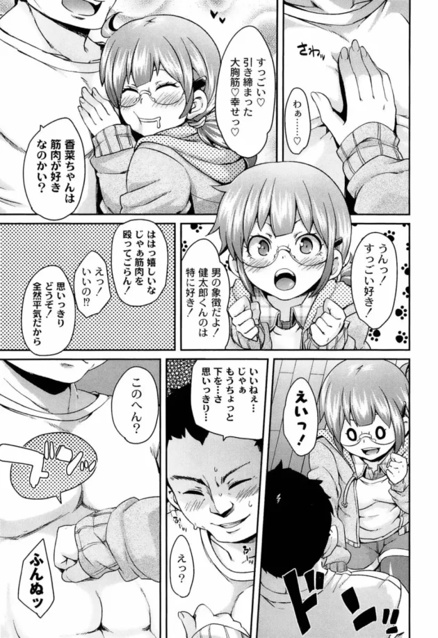 処女でエッチもした事がないのに彼氏に逆レイプしてくれってお願いされちゃって、やってみたらS心に火が付いたｗｗｗｗｗｗｗ13