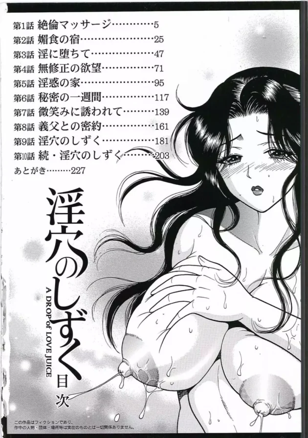 息子の嫁をエロ整体院につれていって拘束性感マッサージでイカせまくって、全穴挿入しちゃう鬼畜なオヤジｗｗｗ13