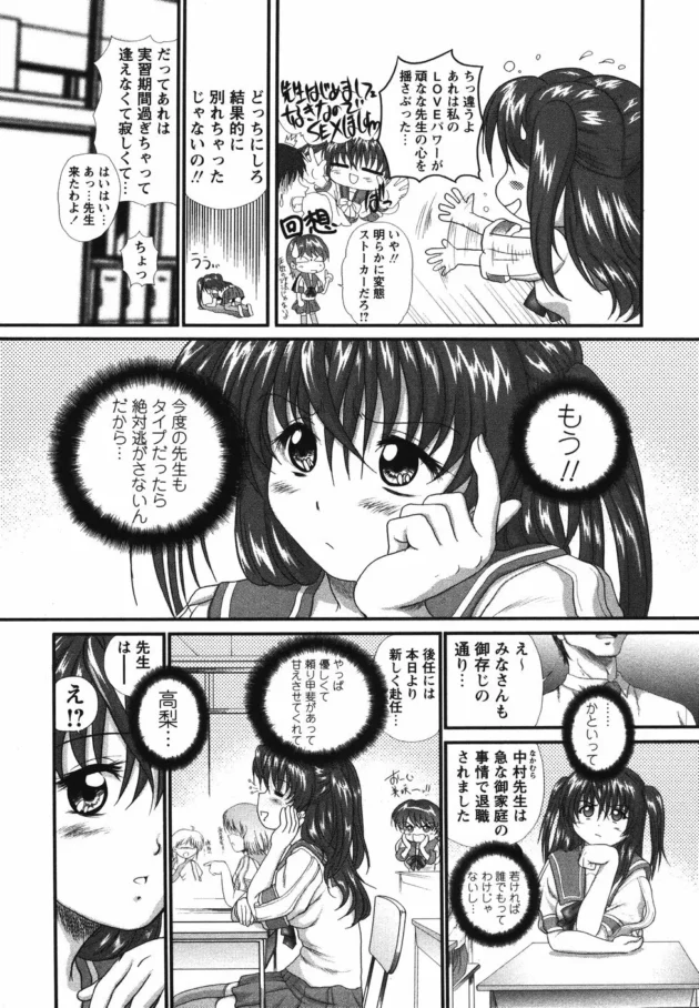 必死になって高校教師になった結果ｗｗｗｗｗｗｗｗｗｗｗｗｗｗｗｗｗｗｗｗｗ13