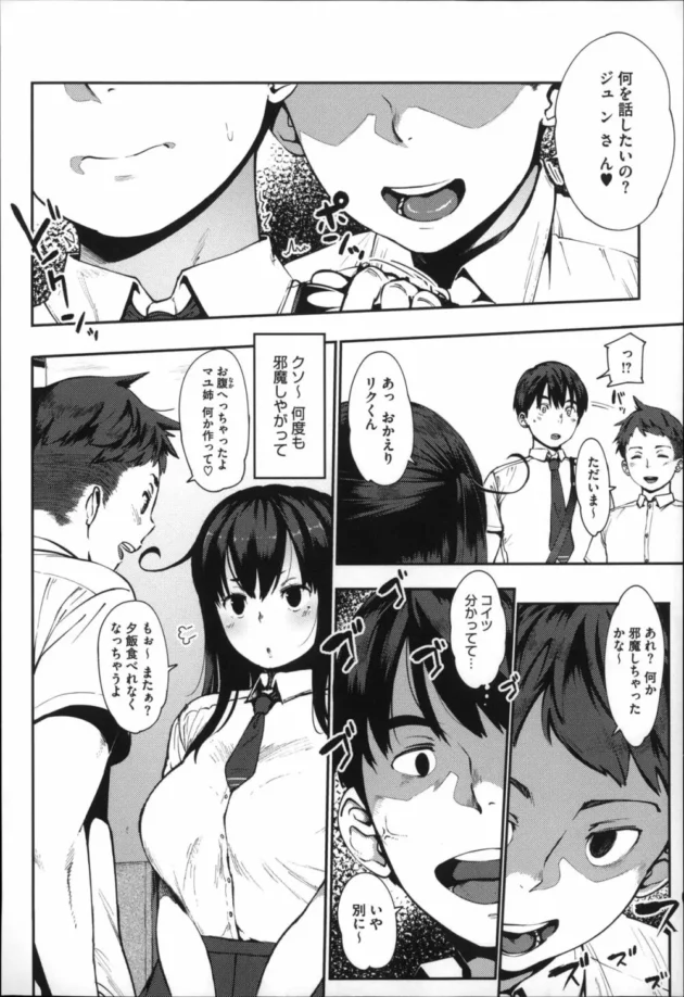 女子高生のムチムチのお姉ちゃんが弟クンとセックスしてハメ撮りとかしちゃう！【無料 エロ同人】13