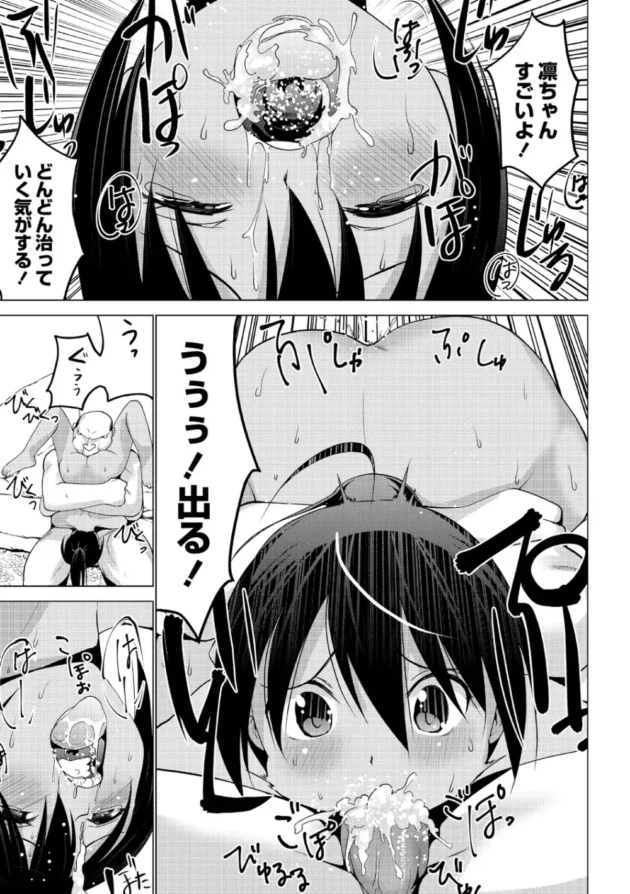 褐色少女が病気でキモブタオヤジの風貌になった男と濃厚唾液交換したり青姦エッチで連発中出し射精させてるよ【無料 エロ同人】13