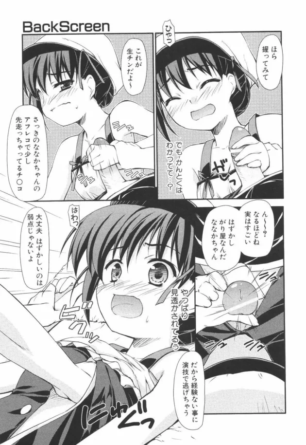 処女の声優さんが、監督に演技指導って事でセクースされちゃってるｗｗｗｗｗｗｗ13