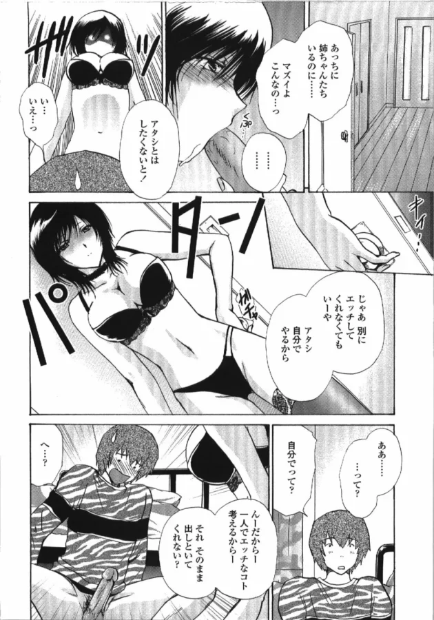 姉の友達の女子大生が酔っ払っておチンチン貸してって来たｗｗｗｗｗｗｗｗｗｗｗｗｗｗｗｗ13