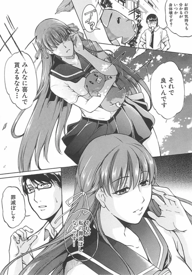 クラスの優等生でカワイイ美少女が、実は真性M女で酷い事をされるとアヘアヘしちゃう変態だったｗｗｗ13