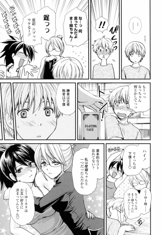 お姉ちゃん2人（実姉）に罰ゲームで痴女られる弟ｗｗｗｗｗｗｗｗｗｗｗ13