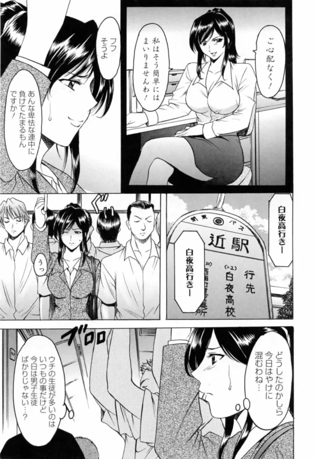 運転手も乗客もみんなでグルになって生意気な女教師をバスの車内でレイプしてやったぜｗｗｗｗｗｗｗｗｗｗｗｗｗｗｗｗｗｗｗ13
