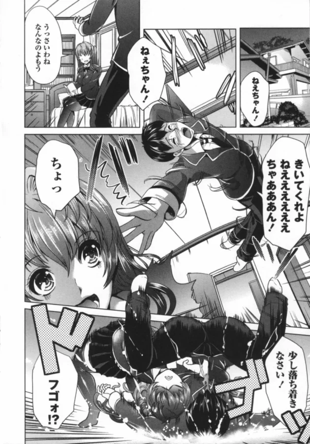 こんなお姉ちゃんが欲しい！欲しい！欲しい！欲しい！欲しいｗｗｗｗｗｗｗ13