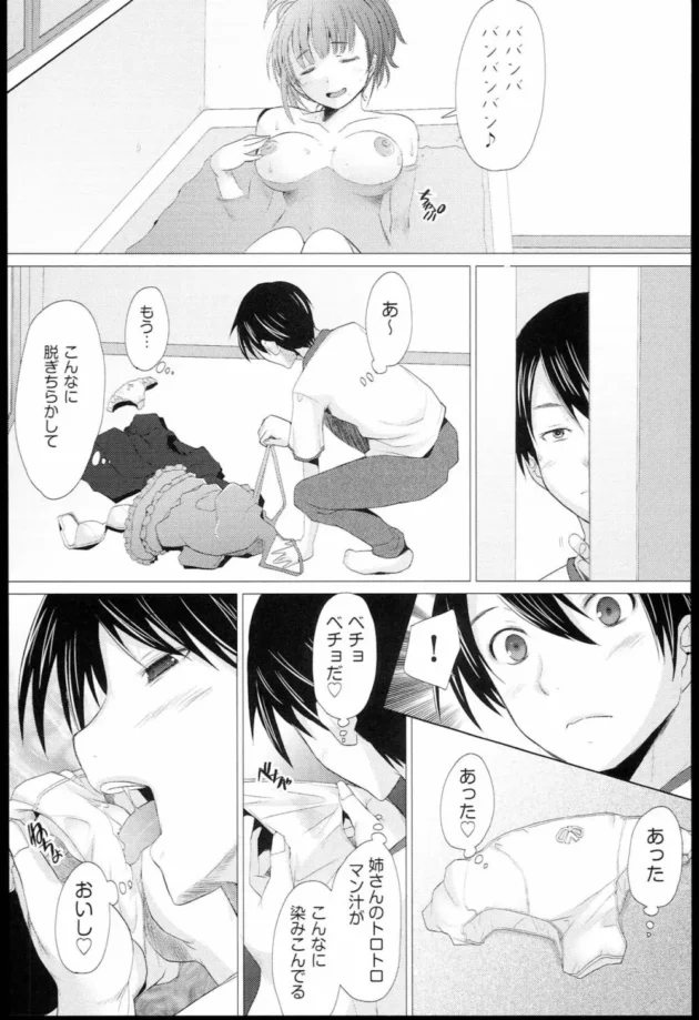 売りしちゃってた大好きな姉に失望し客として会ってセーラーコスで中出し近親相姦レイプしたった【無料 エロ同人】13