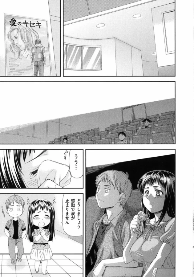彼氏とデートの約束だったのにドタキャンされたトコロに、彼友がやって来てデートに誘われついて行ったらお酒を飲まされラブホに連れ込まれ凄テクで逝かされて寝取られるｗ13
