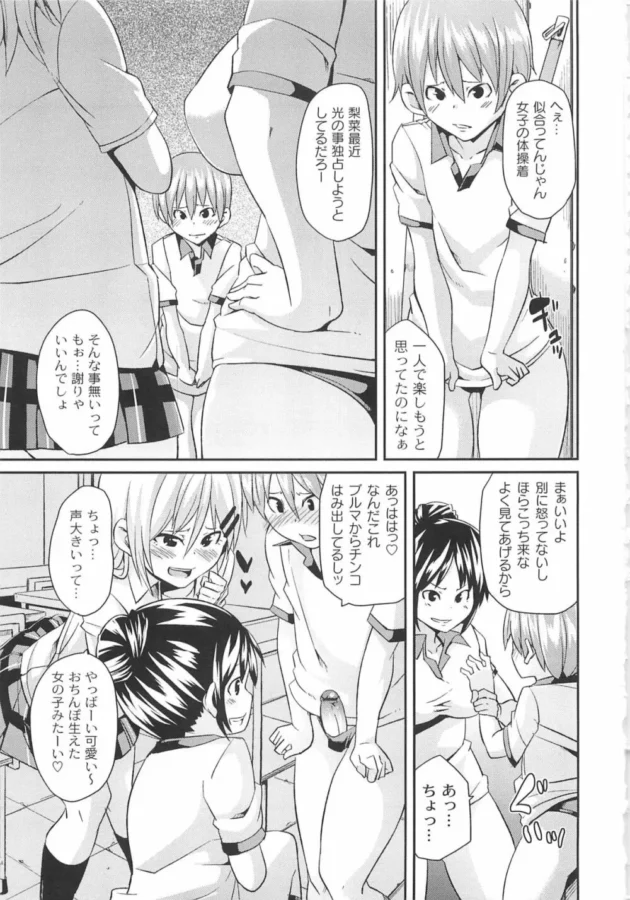 このままずっと彼女たちの犬でいたい！ドＳなＪＫ二人にチンコ虐められまくって潮吹きしおまんこサンドで３Ｐだお【無料 エロ同人】13