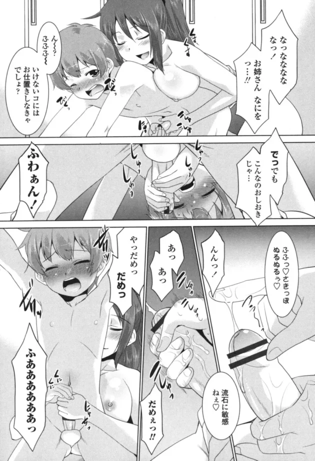 更衣室のロッカーに閉じ込められてた可愛いショタを豊満なおっぱいで誘惑して中出しＨさせちゃうお姉さん【無料 エロ同人】13